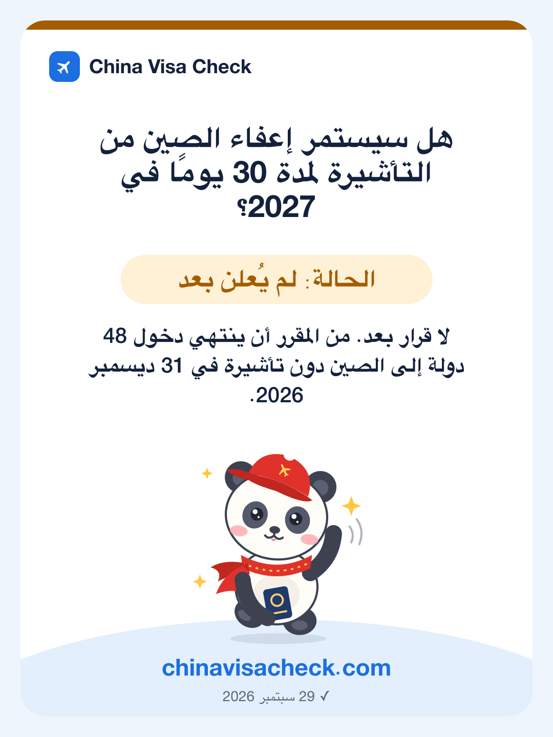 2027