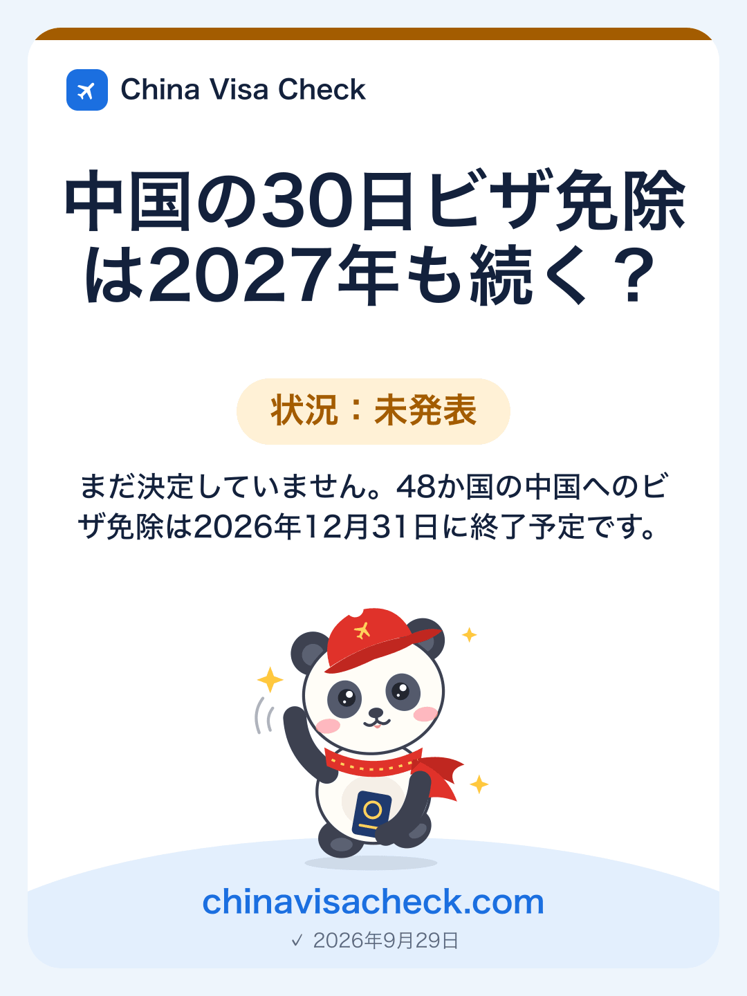 2027