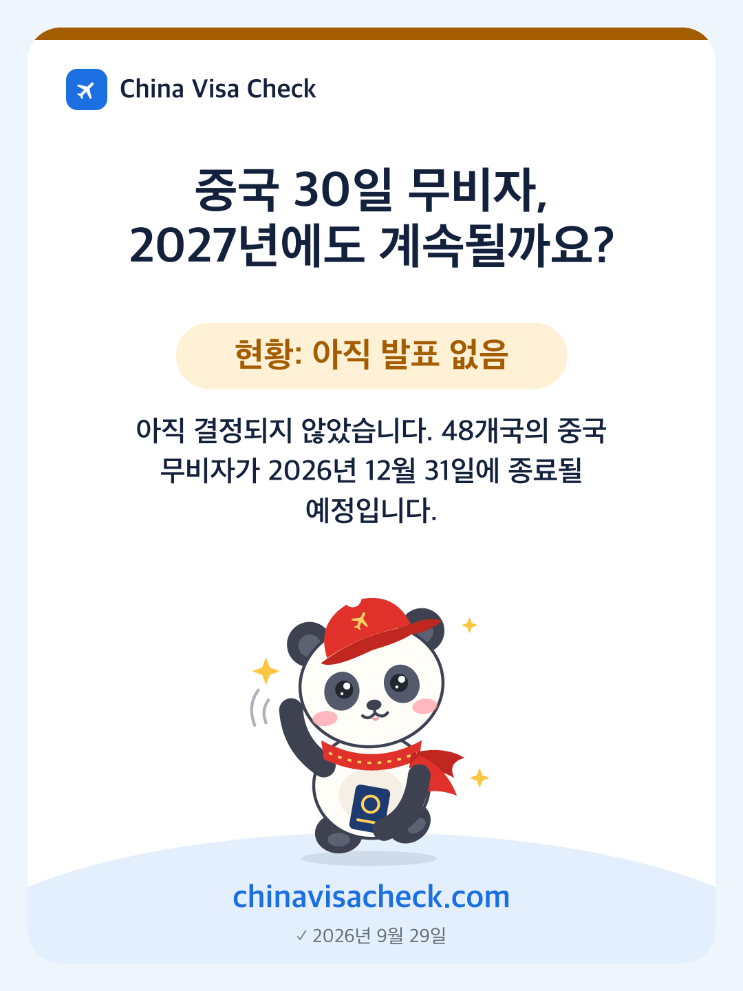 2027