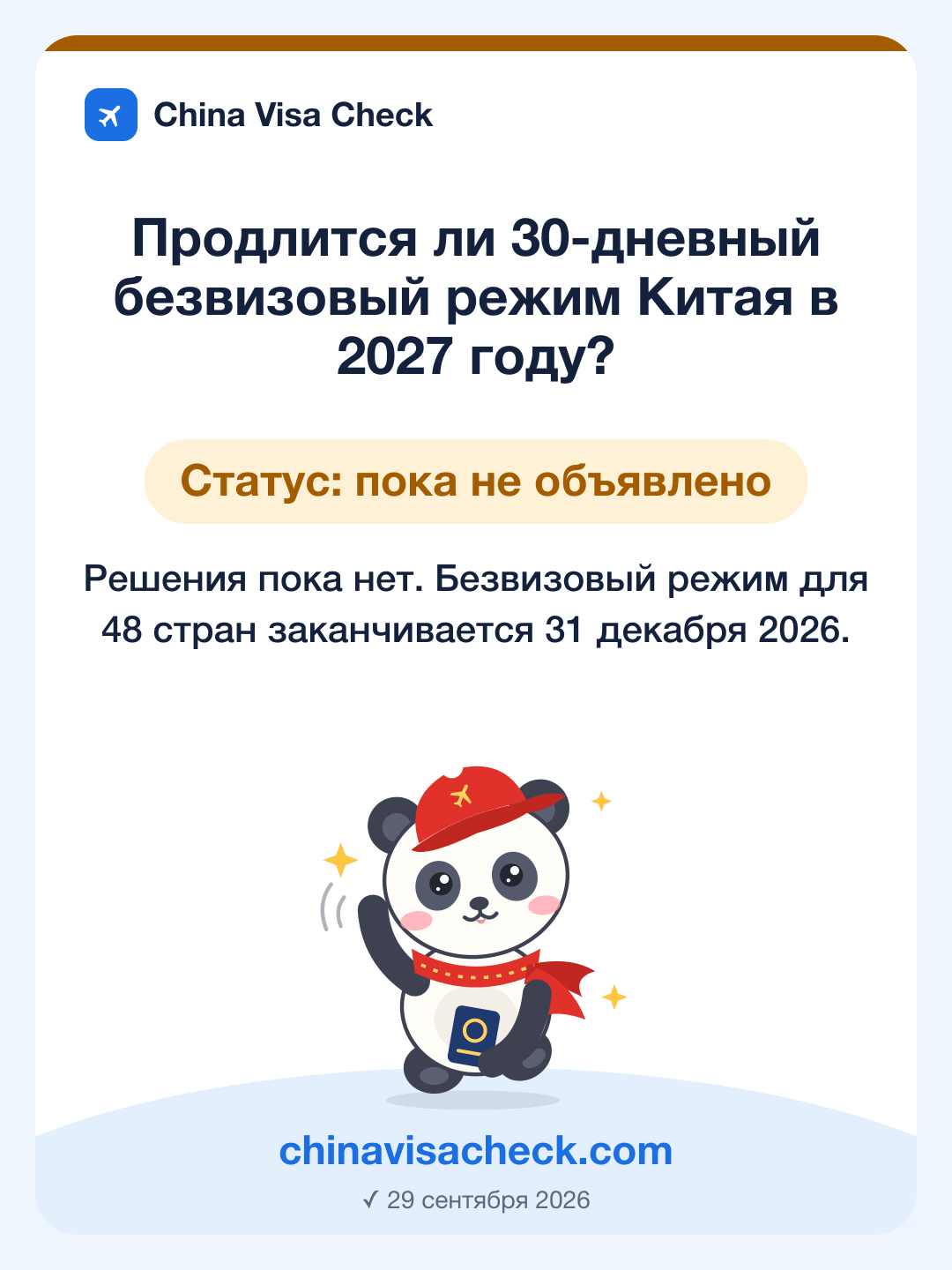 2027